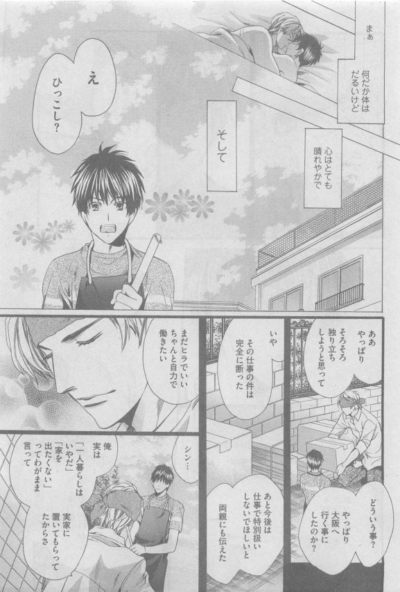 ガッシュ 2015年05月号