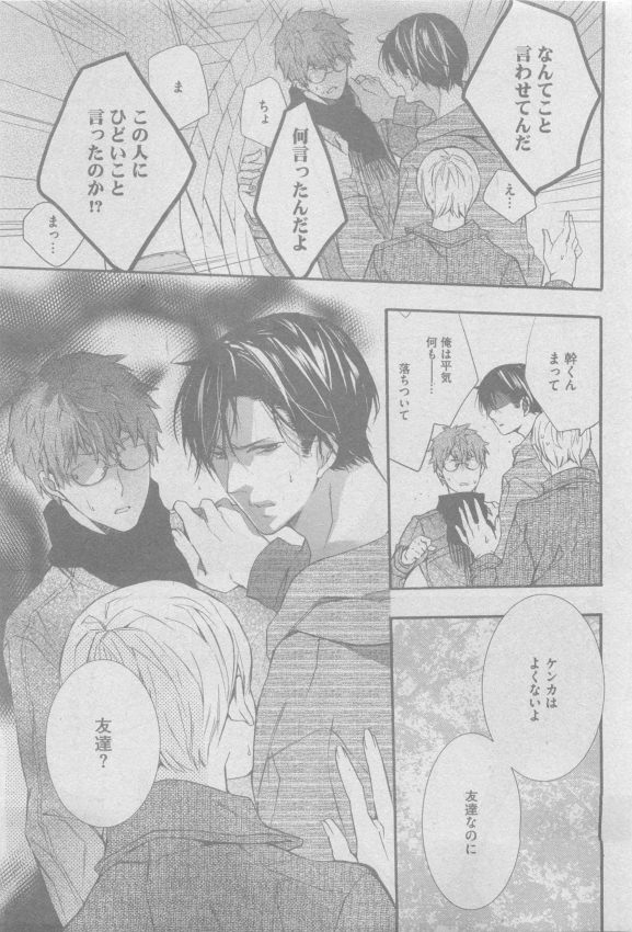 ガッシュ 2015年05月号