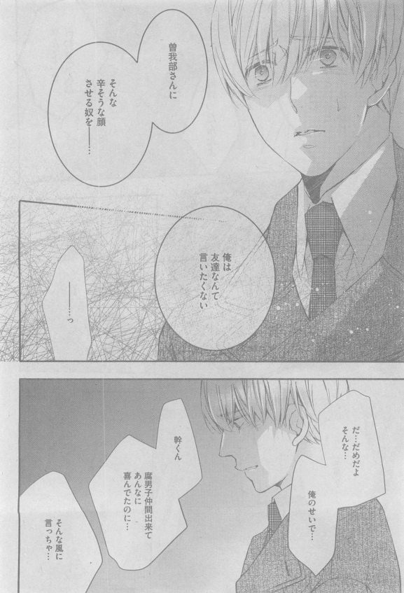 ガッシュ 2015年05月号