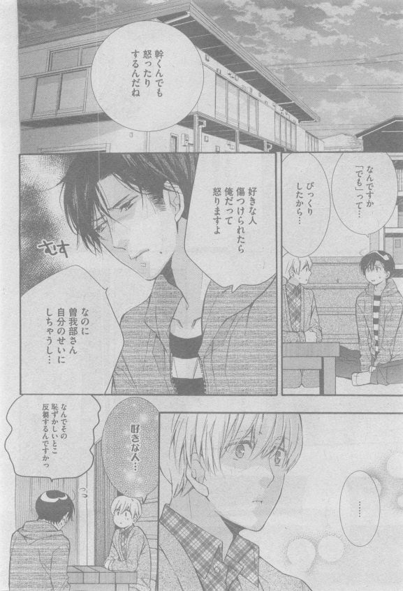 ガッシュ 2015年05月号