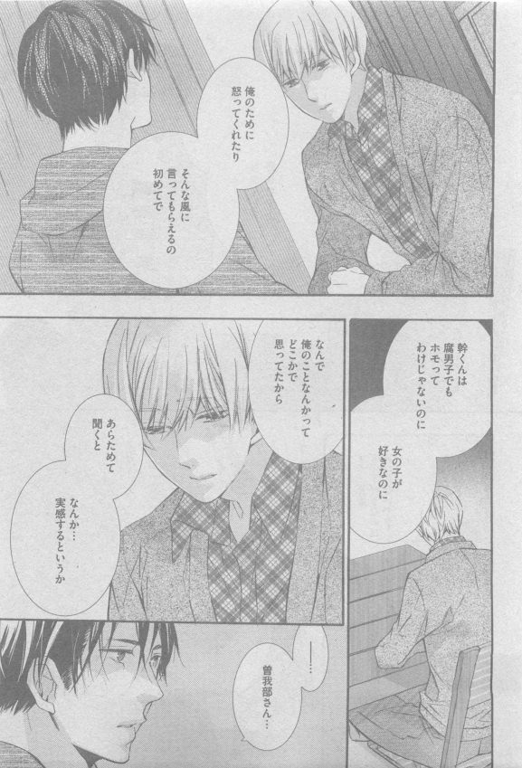 ガッシュ 2015年05月号