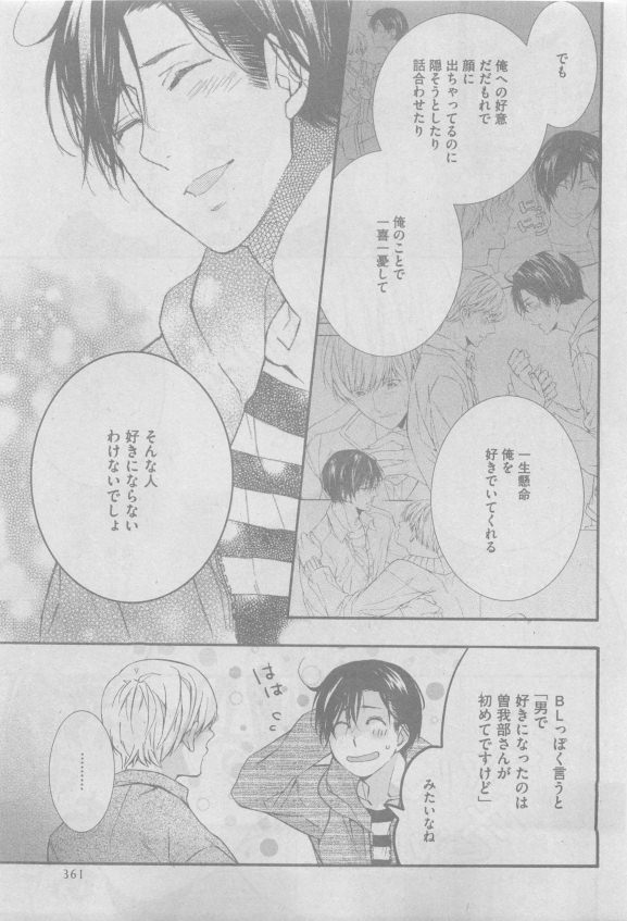 ガッシュ 2015年05月号