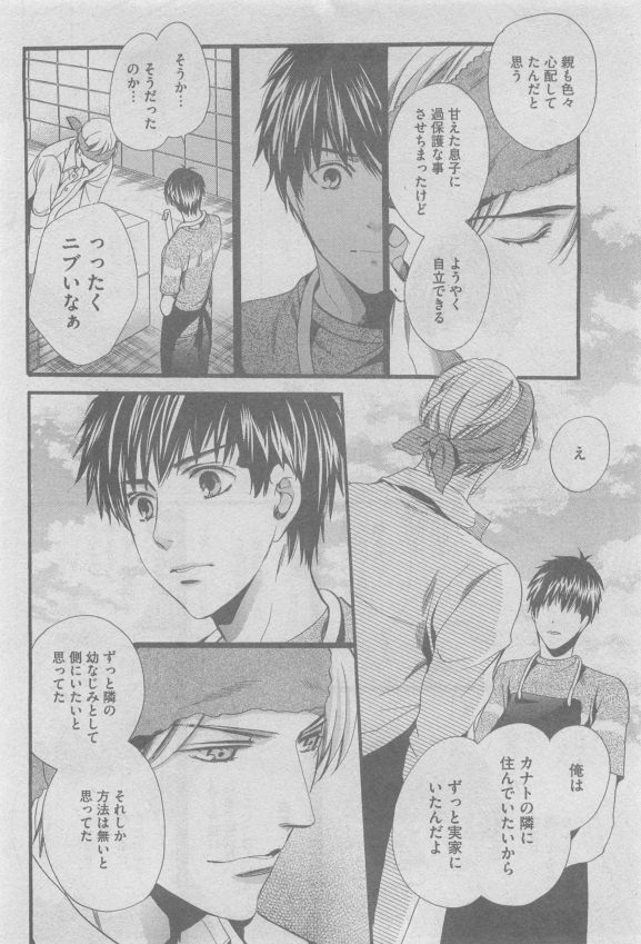 ガッシュ 2015年05月号