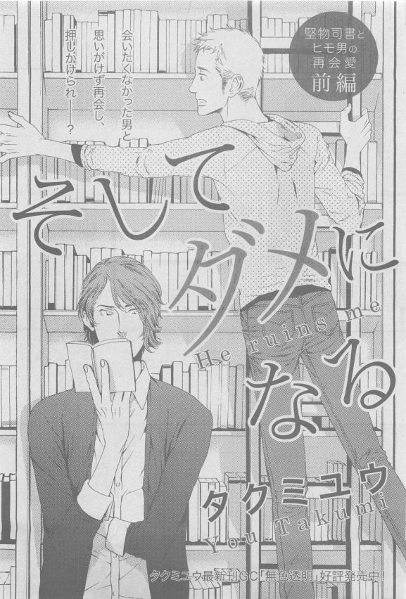 ガッシュ 2015年05月号