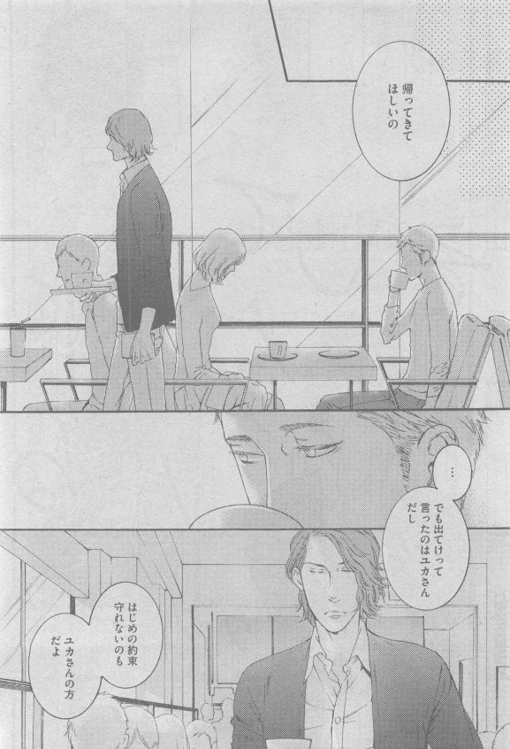 ガッシュ 2015年05月号