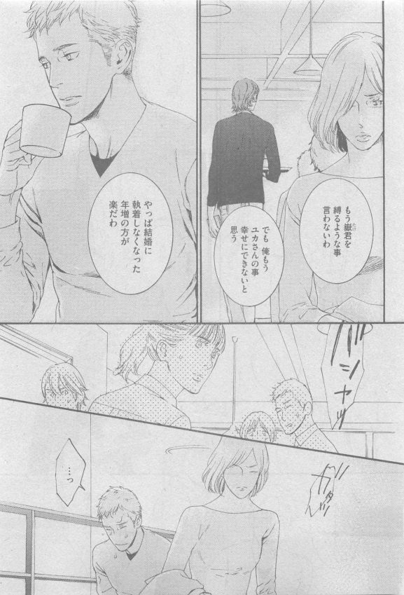 ガッシュ 2015年05月号