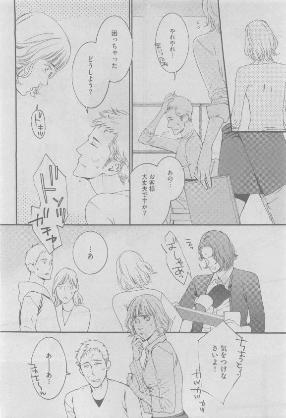 ガッシュ 2015年05月号