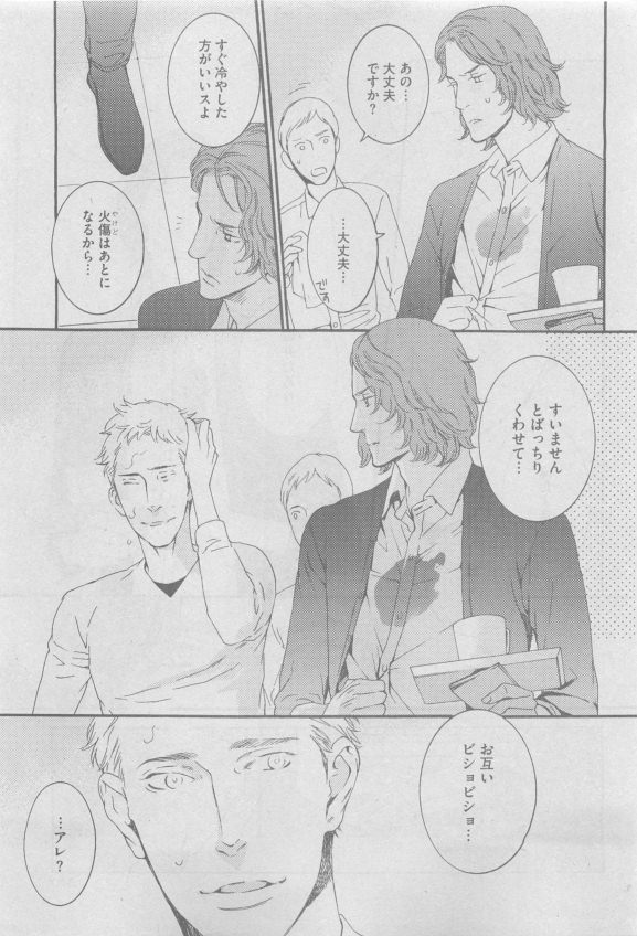 ガッシュ 2015年05月号