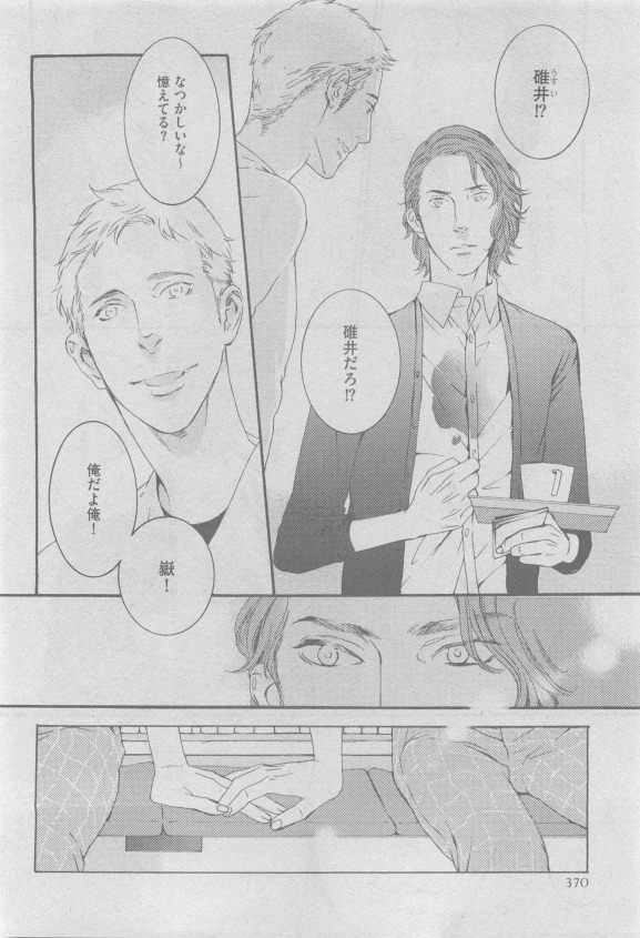 ガッシュ 2015年05月号