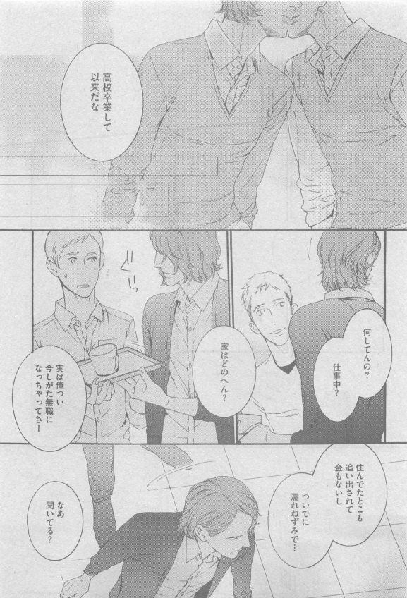 ガッシュ 2015年05月号