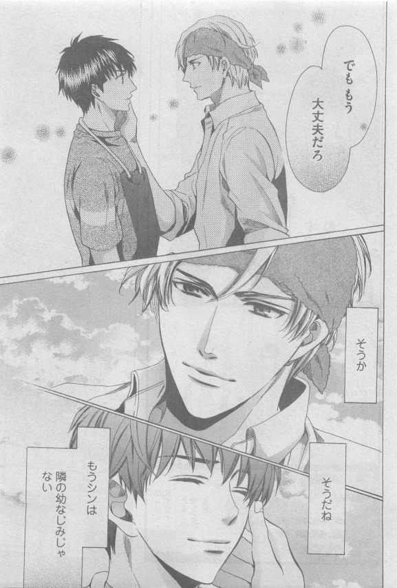 ガッシュ 2015年05月号