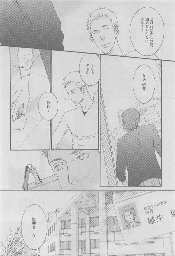 ガッシュ 2015年05月号