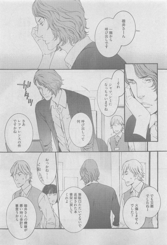 ガッシュ 2015年05月号