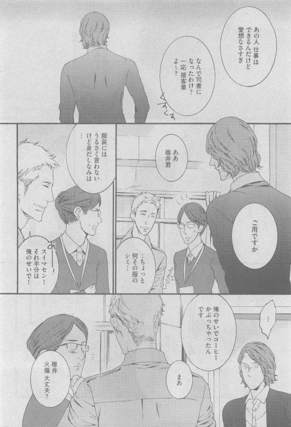 ガッシュ 2015年05月号