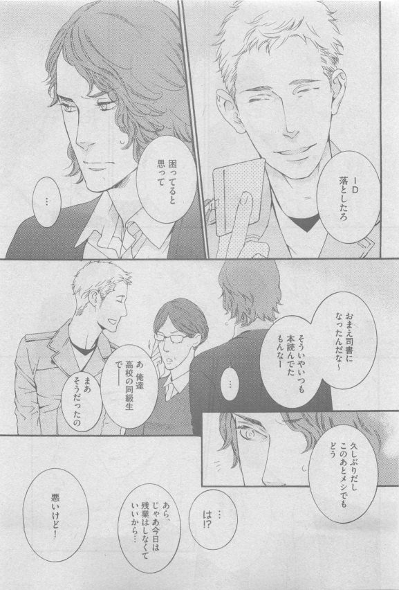 ガッシュ 2015年05月号