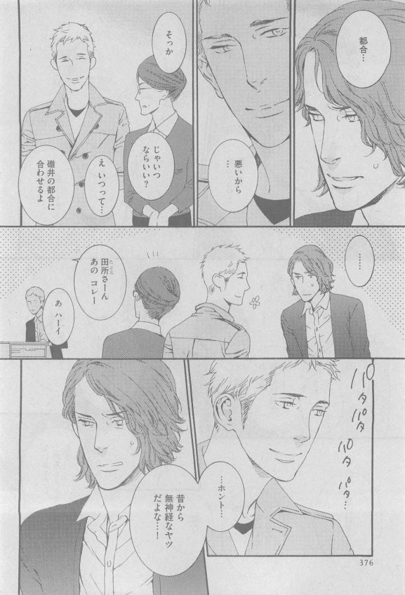 ガッシュ 2015年05月号