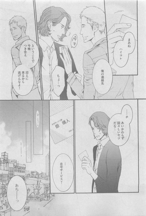 ガッシュ 2015年05月号