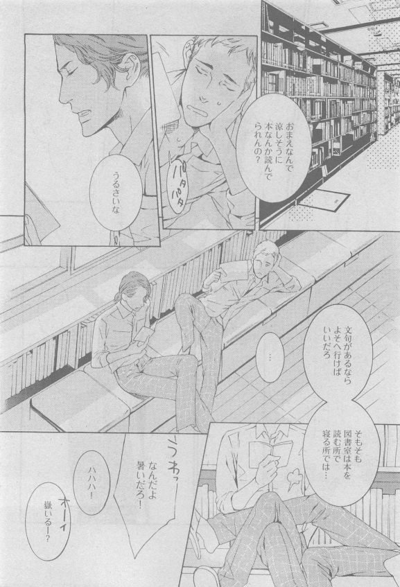 ガッシュ 2015年05月号