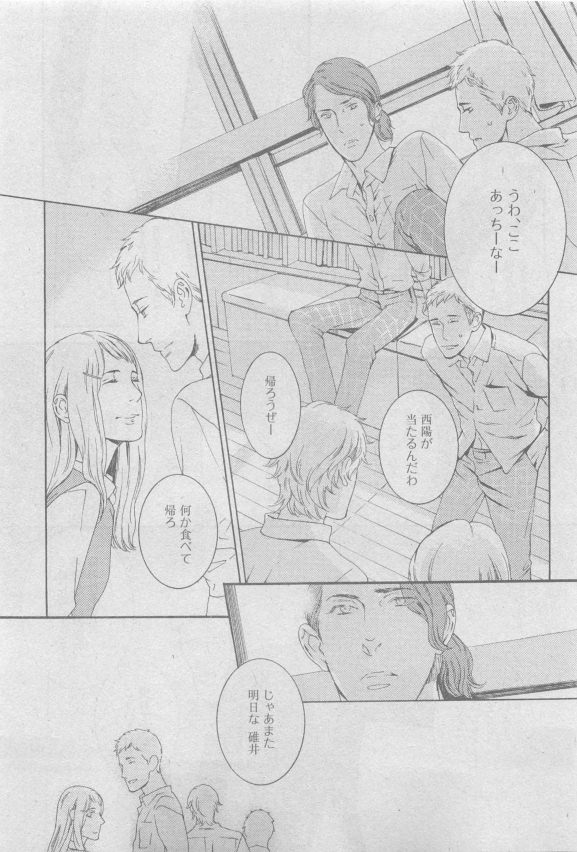 ガッシュ 2015年05月号