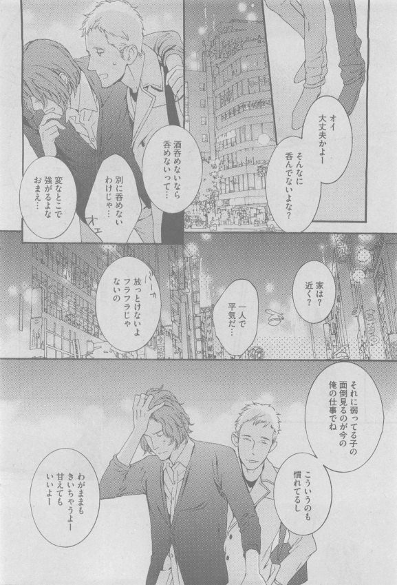 ガッシュ 2015年05月号