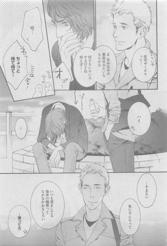 ガッシュ 2015年05月号
