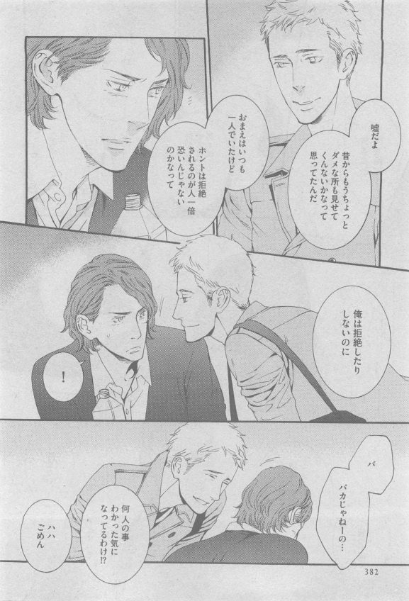 ガッシュ 2015年05月号
