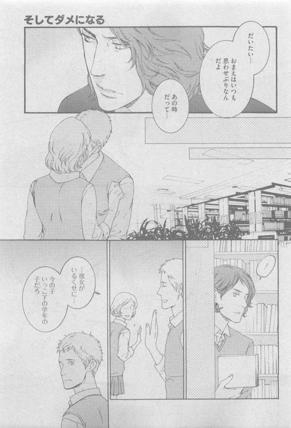 ガッシュ 2015年05月号
