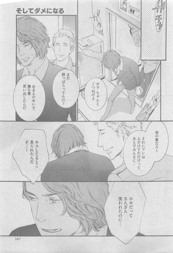 ガッシュ 2015年05月号