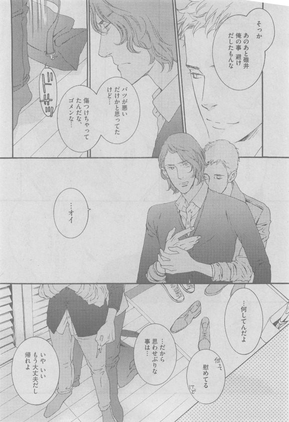 ガッシュ 2015年05月号
