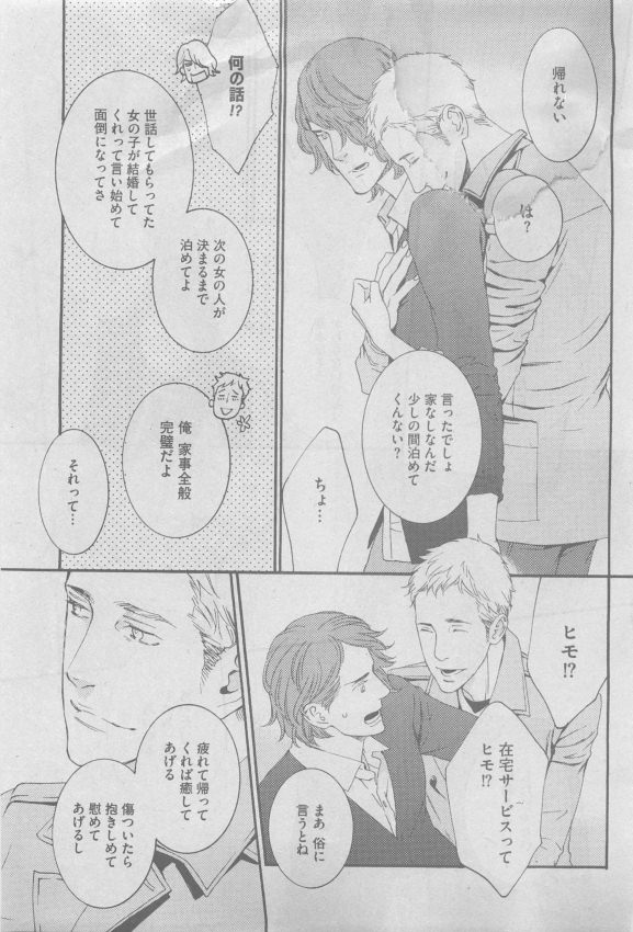 ガッシュ 2015年05月号