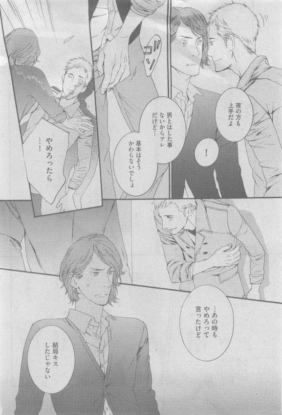 ガッシュ 2015年05月号