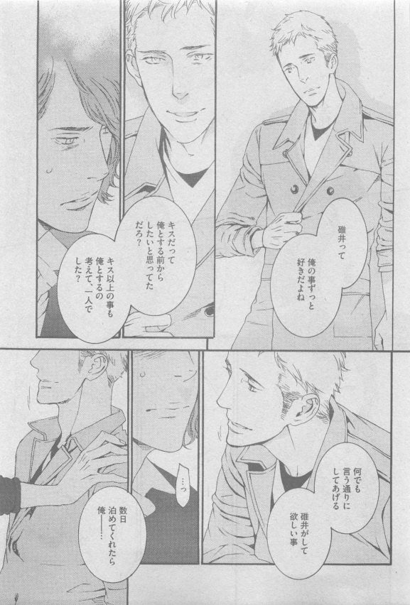 ガッシュ 2015年05月号