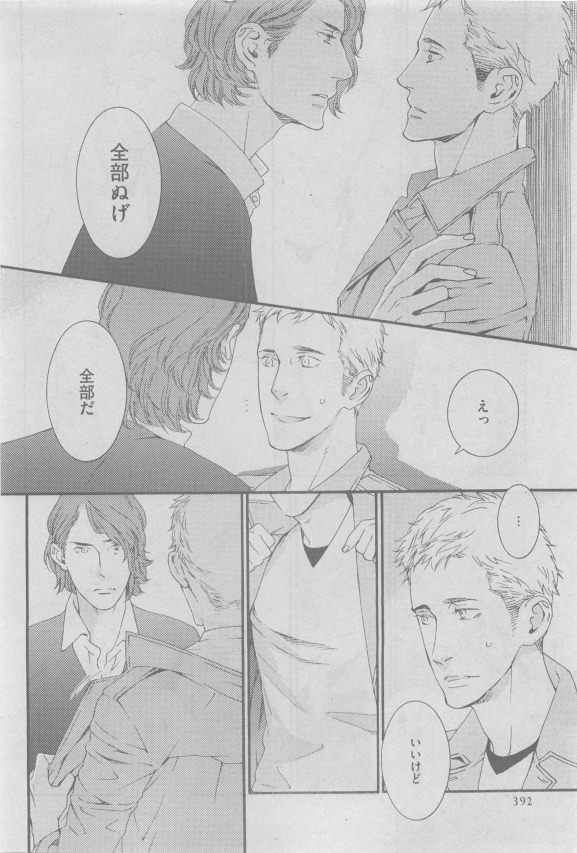 ガッシュ 2015年05月号