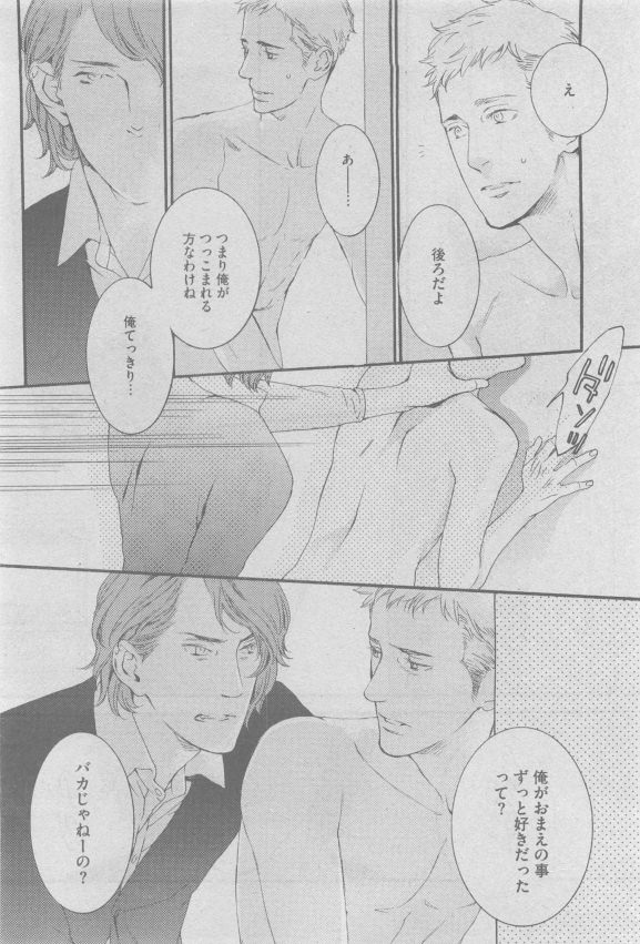 ガッシュ 2015年05月号