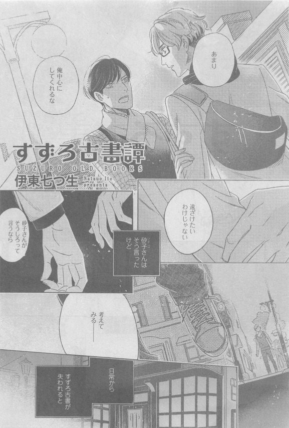 ガッシュ 2015年05月号