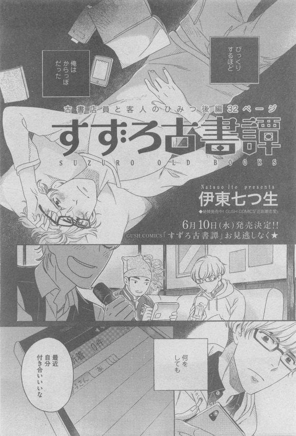 ガッシュ 2015年05月号