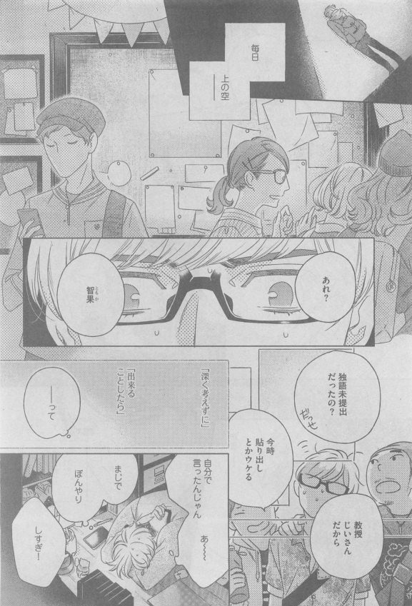 ガッシュ 2015年05月号