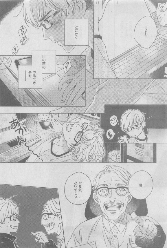 ガッシュ 2015年05月号