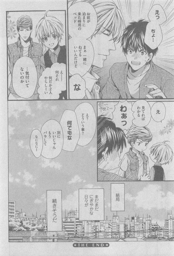 ガッシュ 2015年05月号