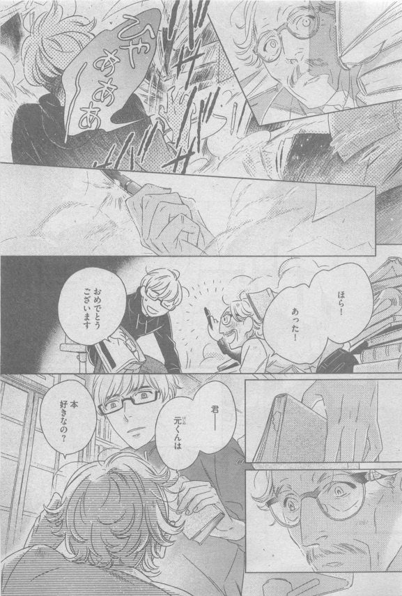 ガッシュ 2015年05月号