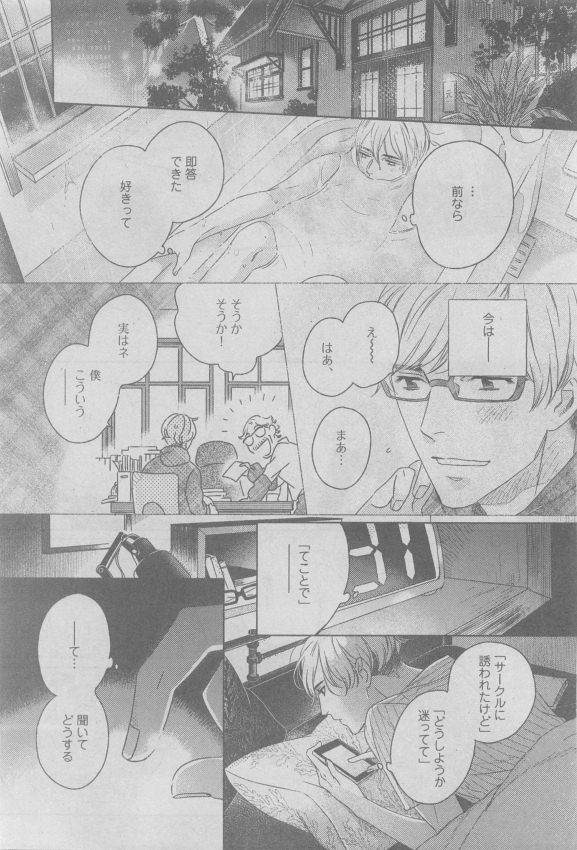 ガッシュ 2015年05月号