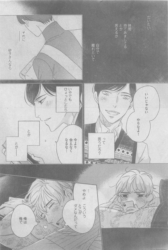 ガッシュ 2015年05月号