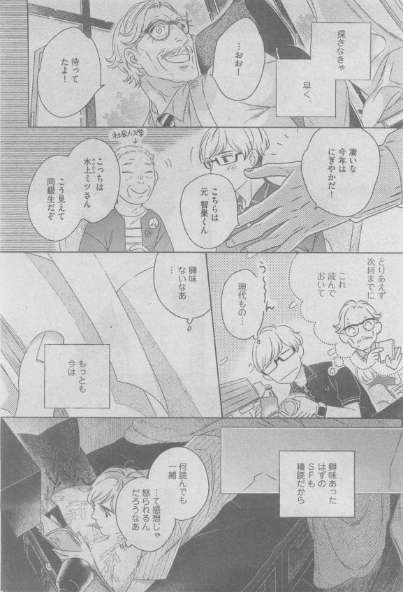 ガッシュ 2015年05月号