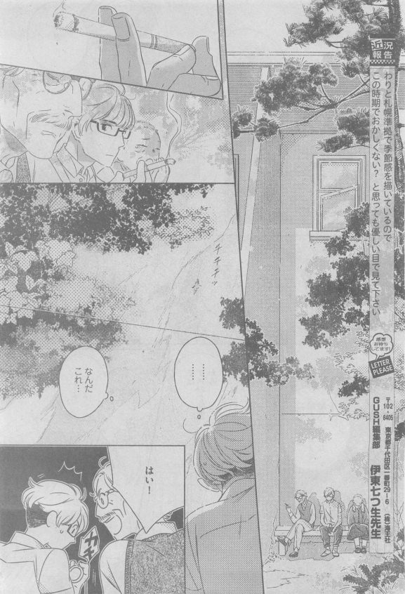 ガッシュ 2015年05月号