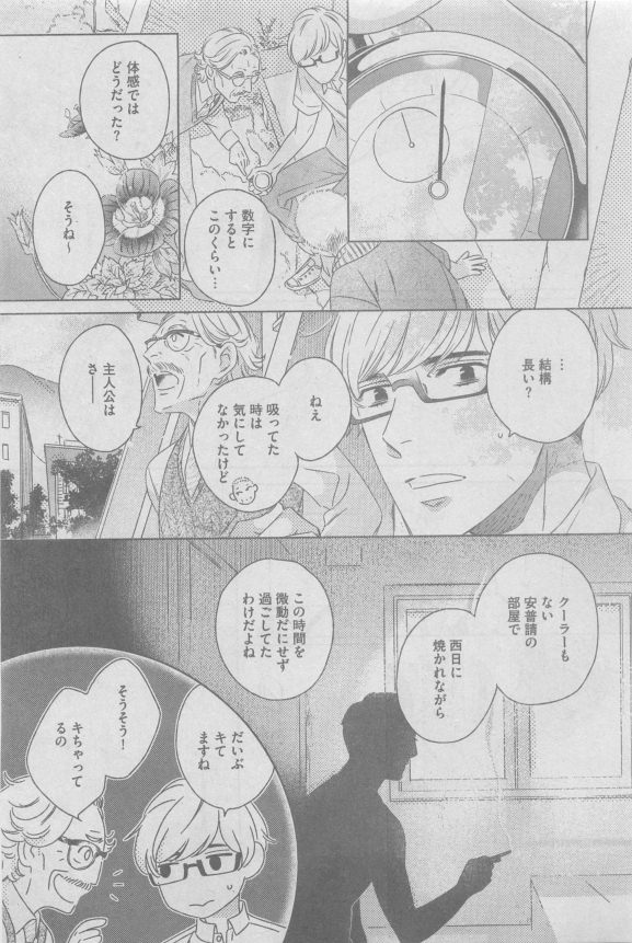 ガッシュ 2015年05月号