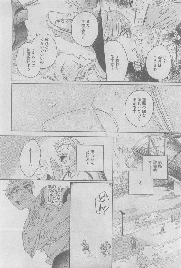 ガッシュ 2015年05月号
