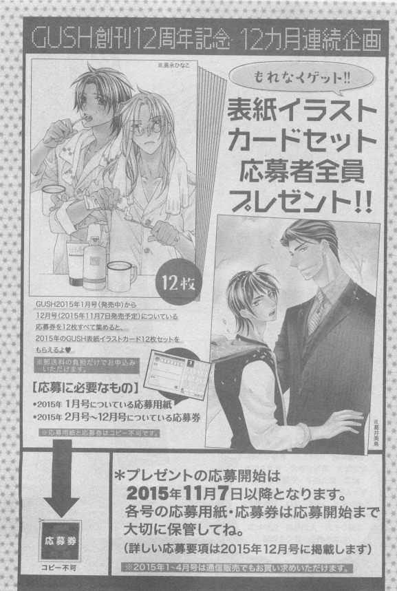 ガッシュ 2015年05月号