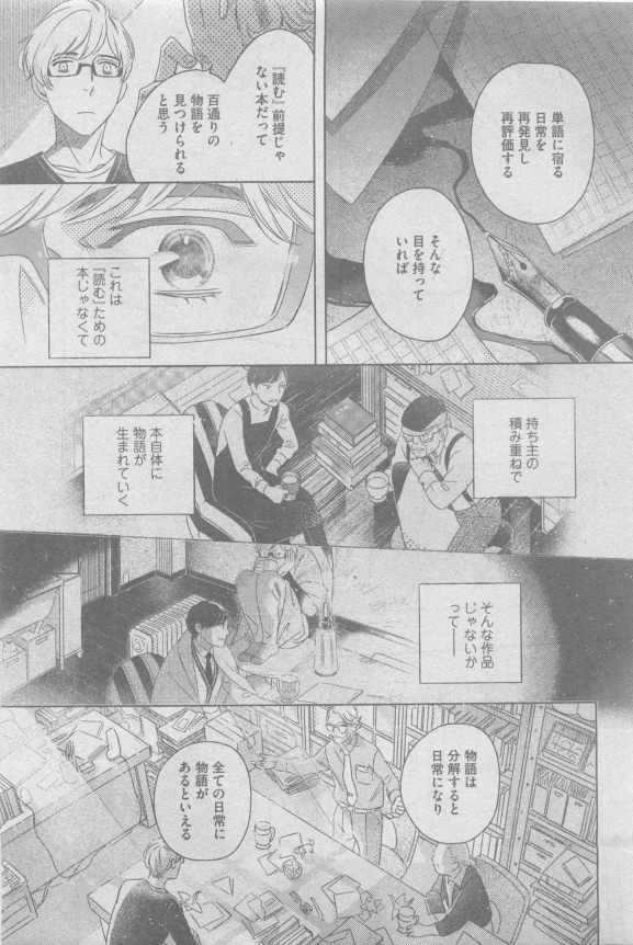 ガッシュ 2015年05月号