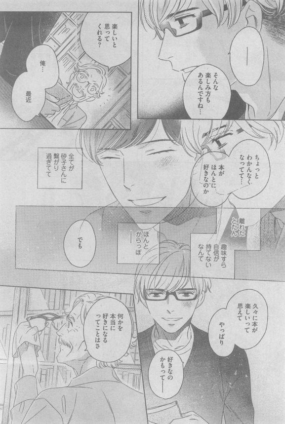 ガッシュ 2015年05月号
