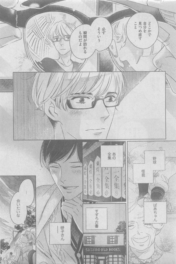 ガッシュ 2015年05月号